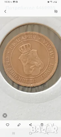 2 стотинки 1901г. и 1912г., снимка 2 - Нумизматика и бонистика - 55679128