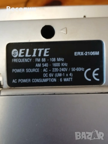 Радио касетофон ELITE ERX-2106M, снимка 10 - Радиокасетофони, транзистори - 54543006