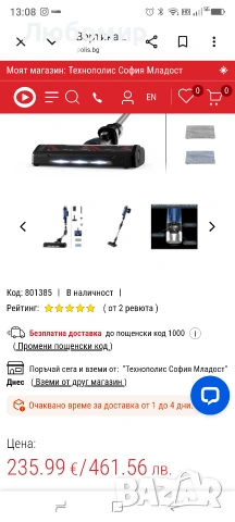 Rowenta RH20C2 X-Force Flex 9.60 Allergy Aqua Безжична прахосмукачка с дръжка | 100 Air  , снимка 2 - Прахосмукачки - 54580829