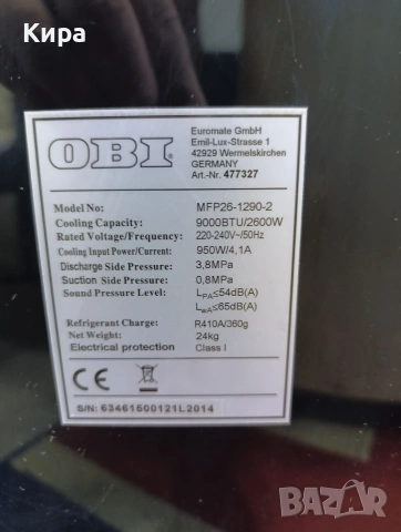 Мобилен Климатик OBI 9000" , снимка 5 - Климатици - 54848445