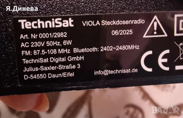 Радиоприемник Techniset, снимка 7 - Други - 54189687