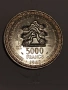 Западни Африкански щати 1982 година 5000 франка, снимка 10