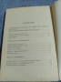 "Младият човек след развода", снимка 5