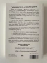 Книга Добро утро, обичам те, снимка 2