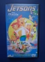Видеокасета VHS Семейство Джетсън , снимка 1