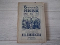 Лот стари книги 1892,93 г., снимка 7