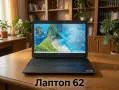 Лаптопи с Windows (Готови за употреба), снимка 1