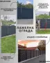 Ламелни огради по индивидуален проект , снимка 1