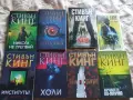 Колекция книги Стивън Кинг, снимка 4