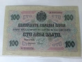 Банкнота за колекция , снимка 2