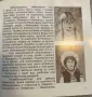 Забраждането на българката / Кога и колко ?- Дора Куршумова, снимка 2