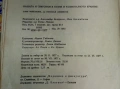 НАШАТА и СВЕТОВНАТА КУХНЯ 1977г Легендарна Българска Стара ГОТВАРСКА КНИГА, снимка 11
