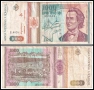 ❤️ ⭐ Румъния 1993 1000 леи ⭐ ❤️, снимка 1