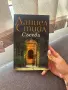 Разделям се с книги в перфектно състояние, снимка 1