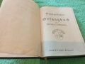 Антикварна германска книга с песнопения от 1901 година , снимка 1