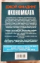 5 нови книги за 10 евро , снимка 3