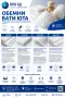 Ролтекс ЮТА (вата от настил), снимка 2