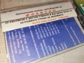 ЦЕЦА И ВЕЛЧО ВЕЛЕВИ 2506261656H2E7R, снимка 10