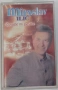  Miroslav Ilic - Колекция касети, снимка 14