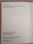 Българско - немски юридически речник, снимка 4