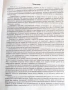 Справочна Книга Кой Кой е в Българската Култура 1998 г., снимка 2