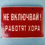 Ретро метална емайлирана табела , снимка 1