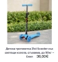Детска тротинетка, снимка 3
