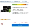 Nvidia GeForce RTX 3070 BIOSTAR EXTREME GAMING , снимка 8