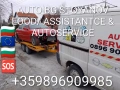 Пътна помощ и превоз на АВТОМОБИЛИ!, снимка 2