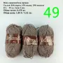 Евтини прежди в малки количества - нови и остатъци , снимка 9