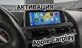 Експресна активация на Apple Carplay за BMW F, G, I & Mini F series, снимка 1