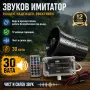 Звуков имитатор на животни 90 звука, Гаранция , снимка 1