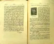 Пчела. Кн. 6 / 1931, Кн. 1 / 1932, Кн. 3 /1934, Кн.12 /1936, Кн. 4 / 1939, снимка 4