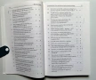 Psychology, Personal Effectiveness, Self-Improvement Books, Книги - Психология, Самоусъвършенстване, снимка 13