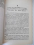 Книга "Фън Шуй за апартамента - Ричард Уебстър" - 152 стр., снимка 8