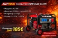 Генератор 4.5kW 8.5HP Трифазен, снимка 1
