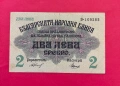 2 лева 1916 година България , снимка 3