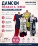 Дамски комплект 100% памук, снимка 1