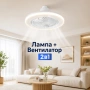 LED таванен вентилатор с лампа за фасунга, 2в1 осветление и вентилатор SP01166 Fan Light, снимка 2