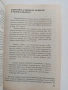 Емоционалното развитие на детето, снимка 3