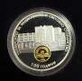 10 лева 2020г 100 години УНСС, снимка 1