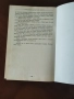 Хари Потър книга, снимка 4