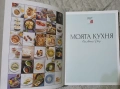 Силвена Роу - Моята кухня, снимка 3