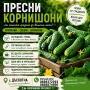 Пресни корнишони, снимка 1