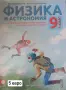 Учебници и учебни помагала  , снимка 16