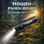 Мощен ръчен LED фенер YEMAO 2200 лумена USB-C тактически 350м обхват за лов риболов къмпинг еърсофт, снимка 1