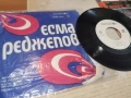 ЕСМА РЕДЖЕПОВА 0207261340HOL66, снимка 6