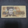 100 лева 1991 година ЗАПАЗЕНИ !, снимка 3