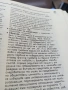 Речник по психология. Специализирана литература., снимка 3