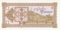 ❤️ ⭐ Грузия 1993 10 купон UNC нова ⭐ ❤️, снимка 2